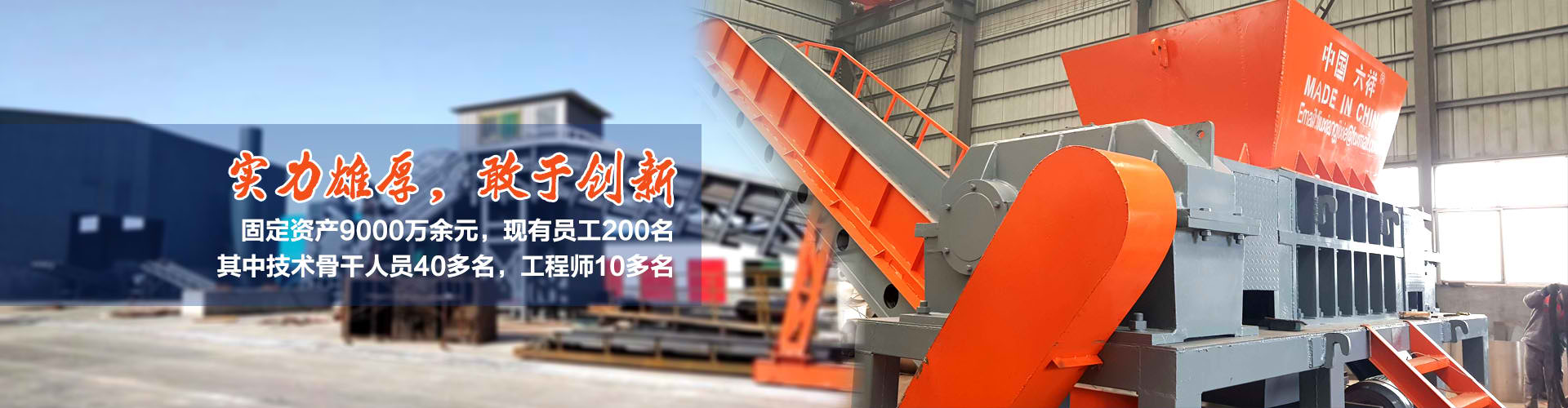 南宫官网撕碎机