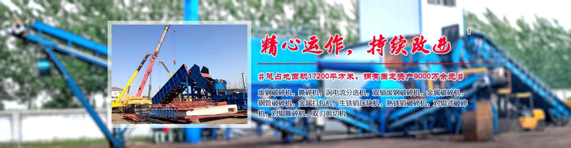 南宫官网撕碎机